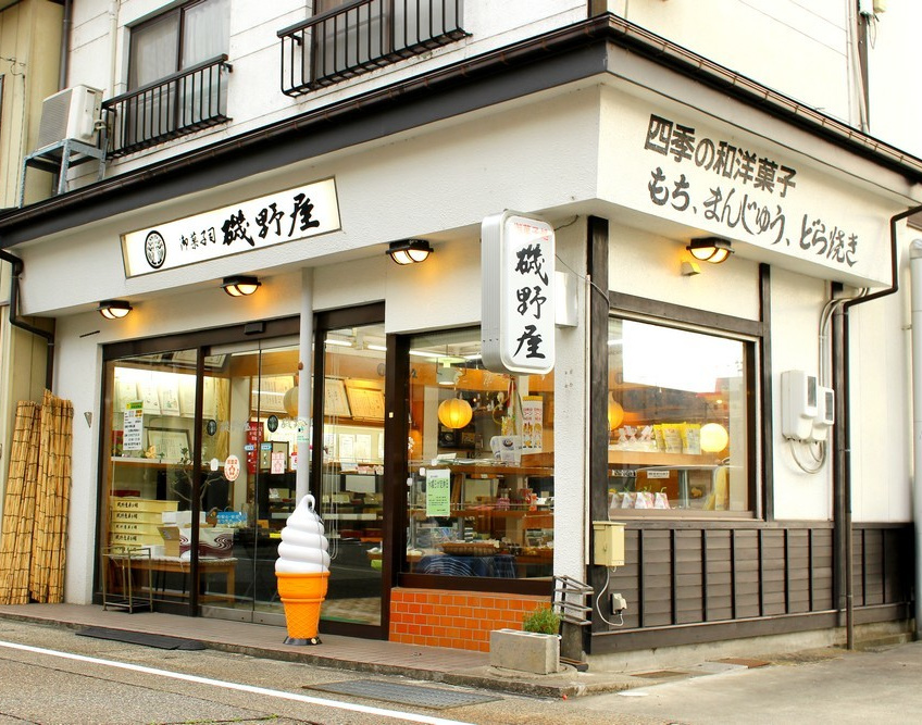 いちじく餅の磯野屋 店外観