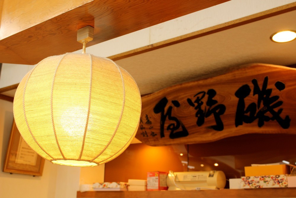 いちじく餅の磯野屋